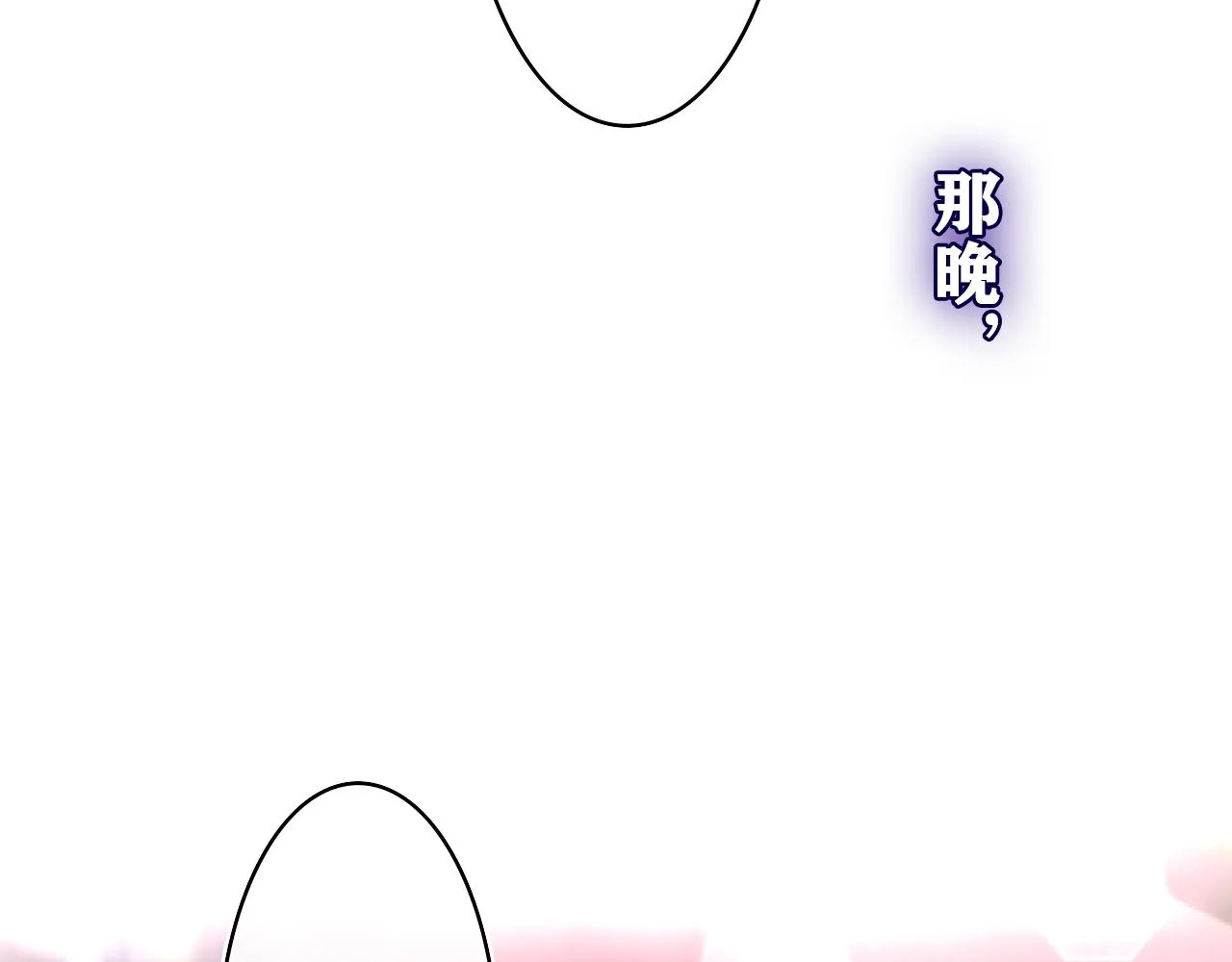 第55话 我俩是认真的 第5页