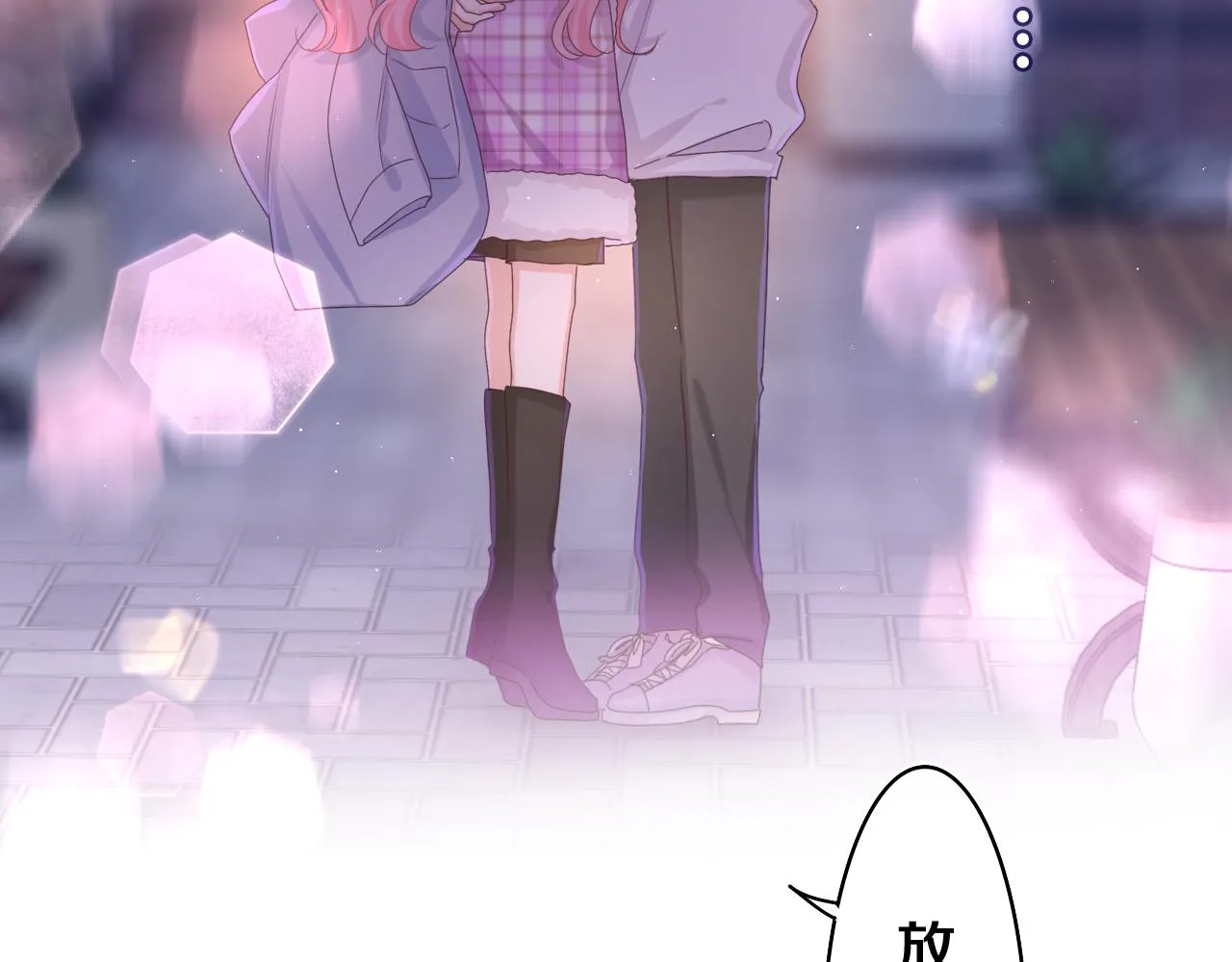 第55话 我俩是认真的 第7页