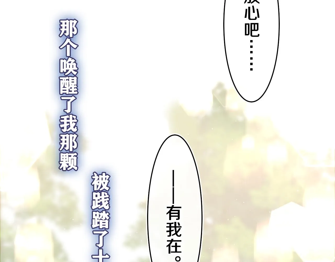 第55话 我俩是认真的 第8页
