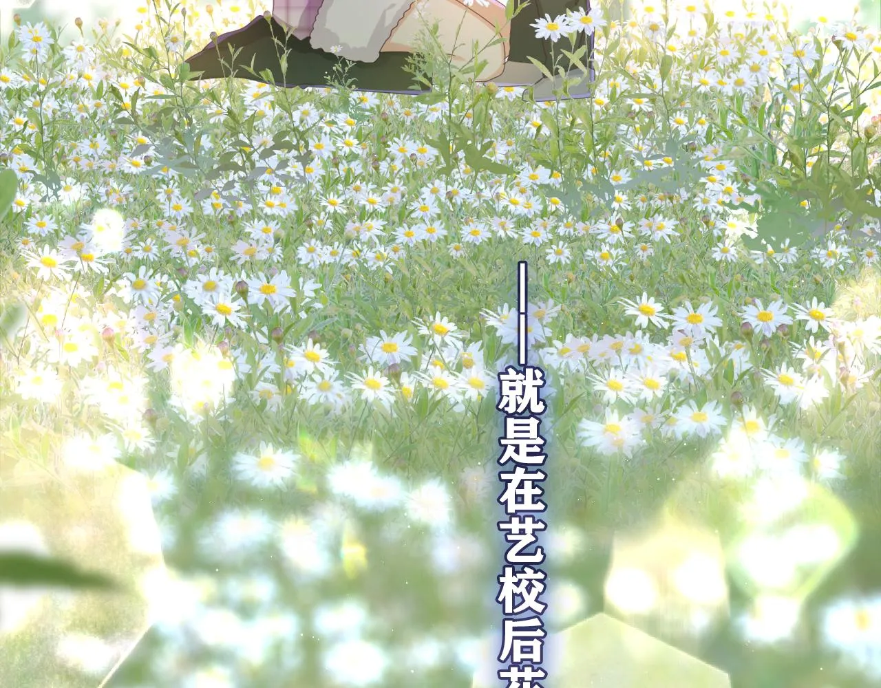 第55话 我俩是认真的 第10页