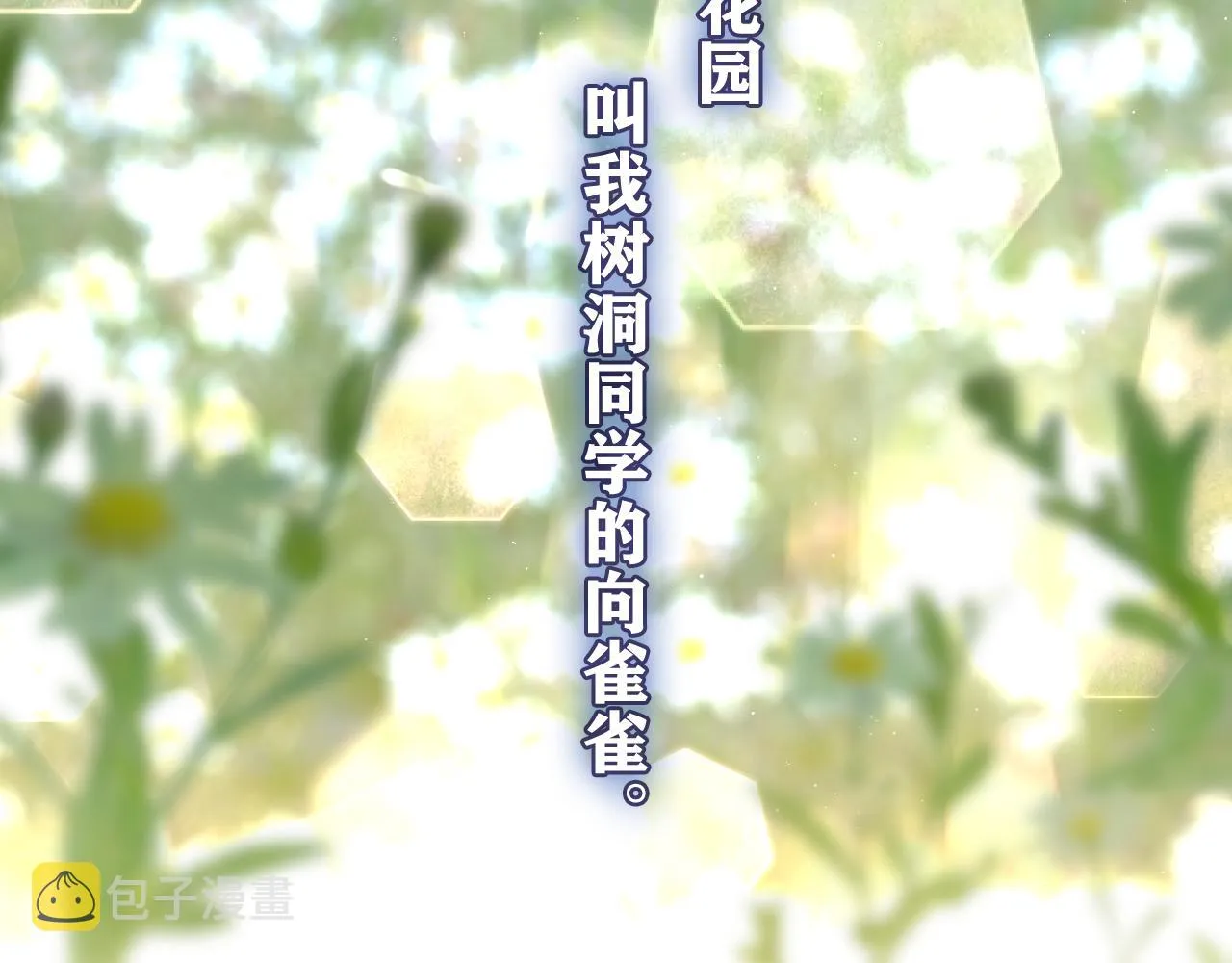 第55话 我俩是认真的 第11页