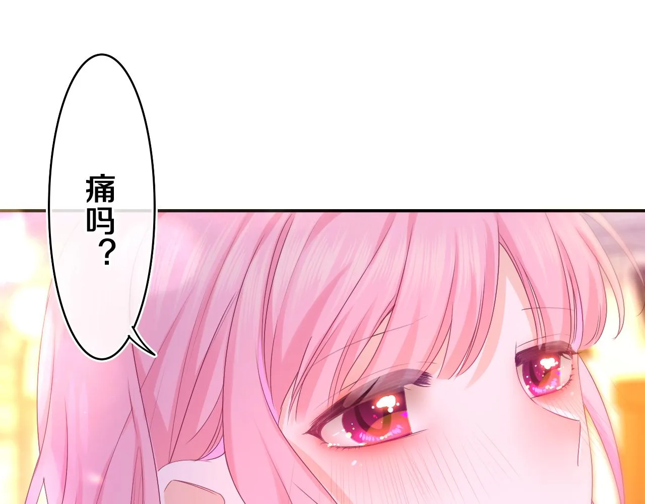 第55话 我俩是认真的 第14页