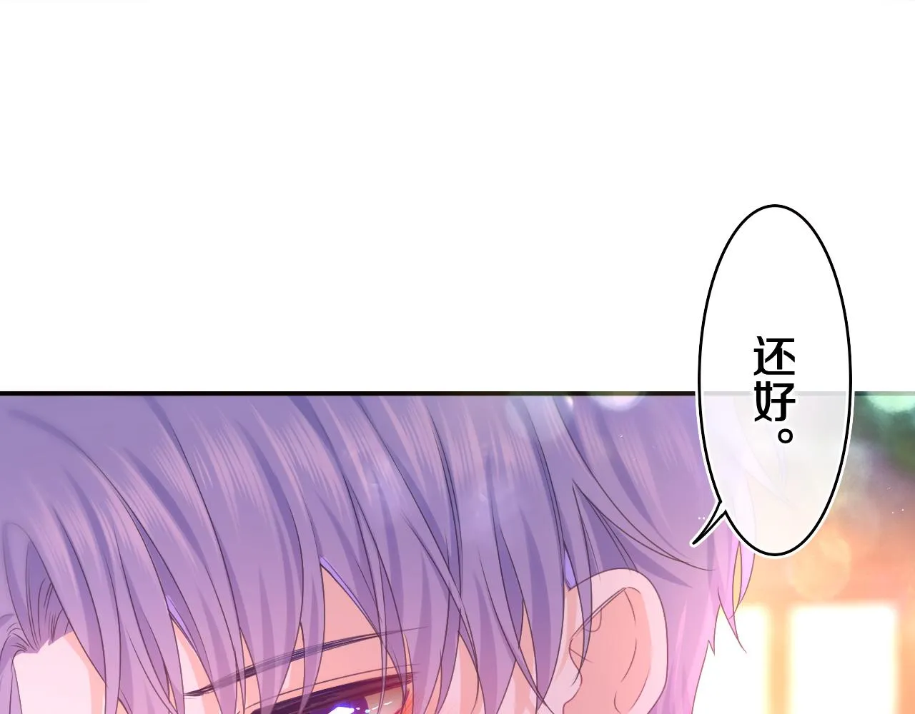 第55话 我俩是认真的 第16页
