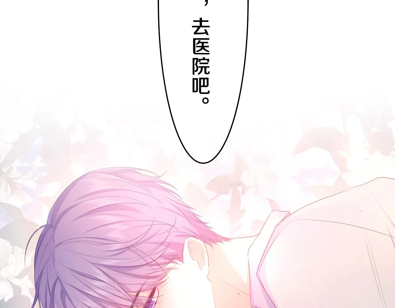 第55话 我俩是认真的 第19页