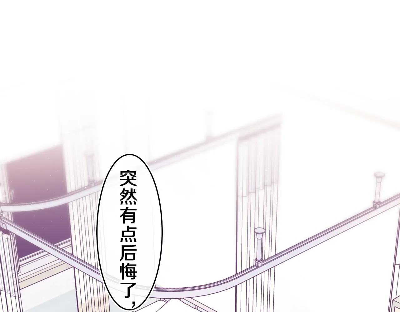 第55话 我俩是认真的 第22页