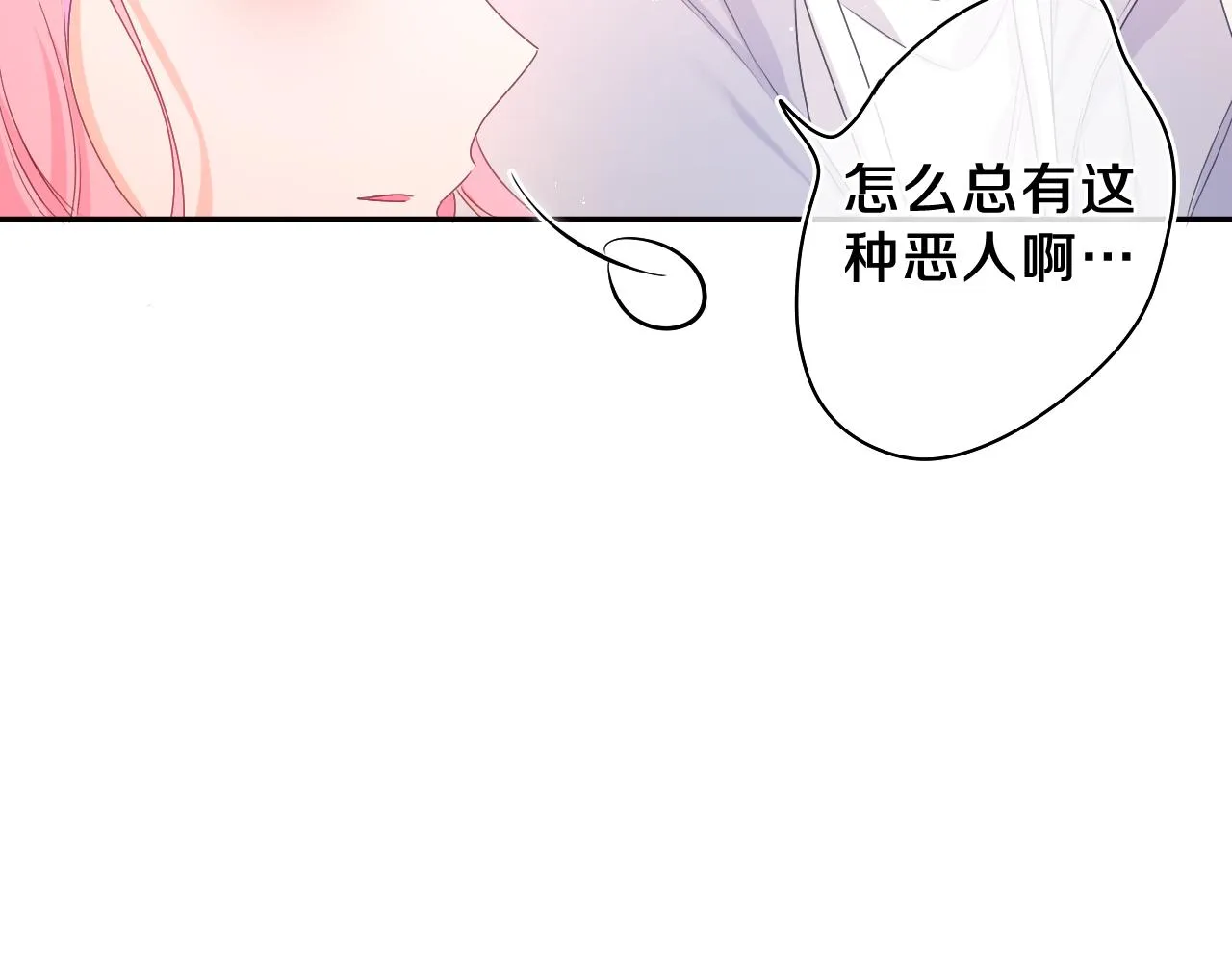 第55话 我俩是认真的 第28页