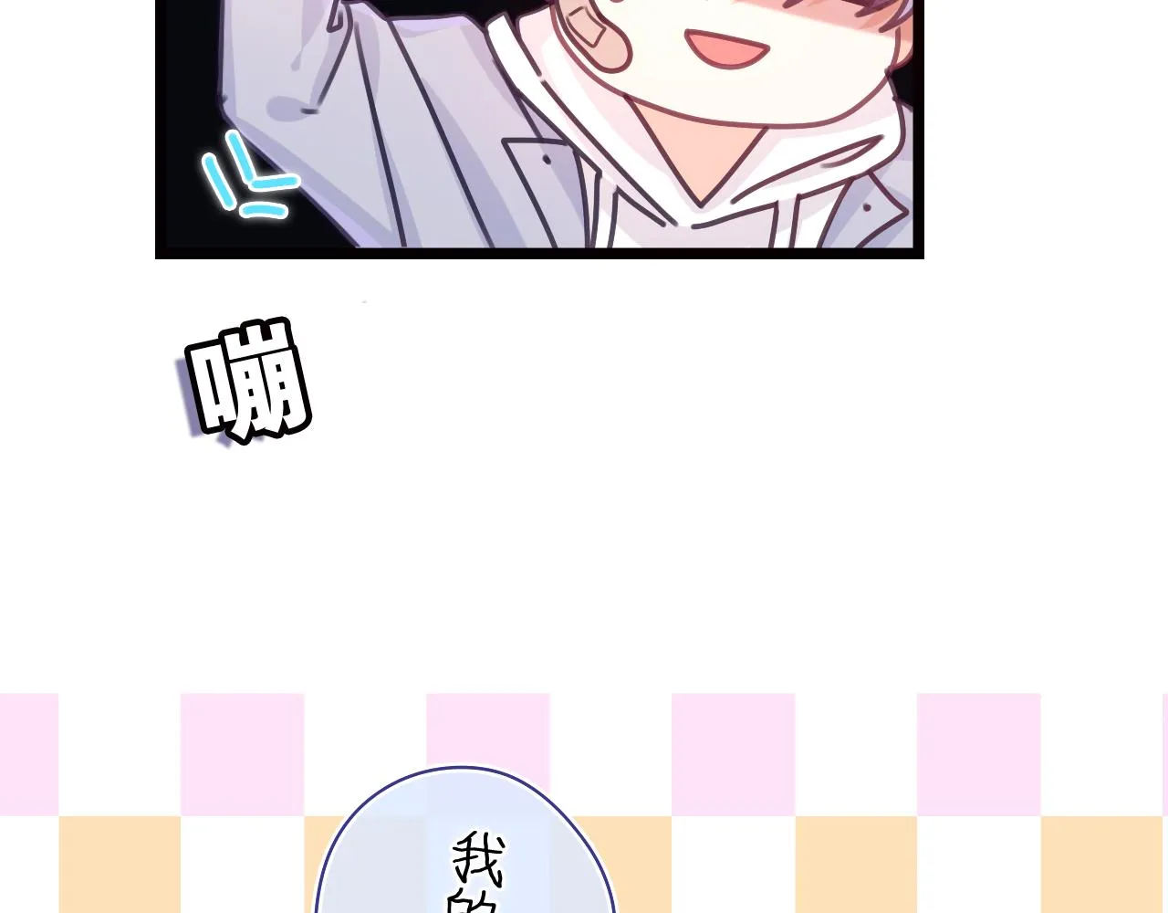 第55话 我俩是认真的 第32页