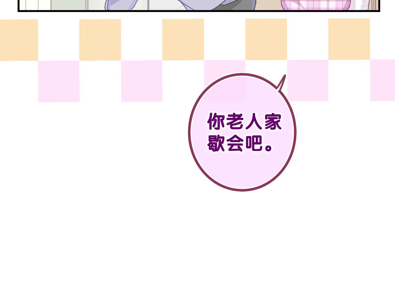 第55话 我俩是认真的 第34页