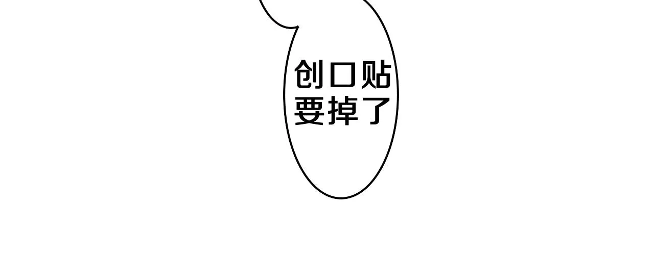 第55话 我俩是认真的 第36页