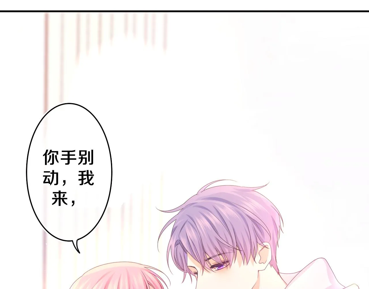 第55话 我俩是认真的 第37页