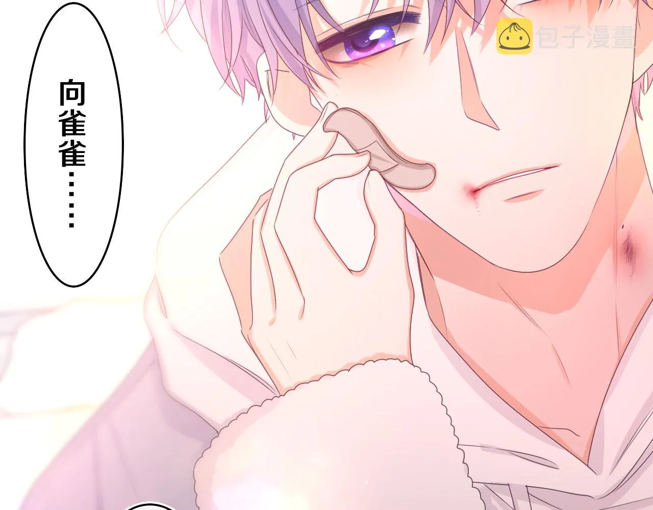 第55话 我俩是认真的 第40页