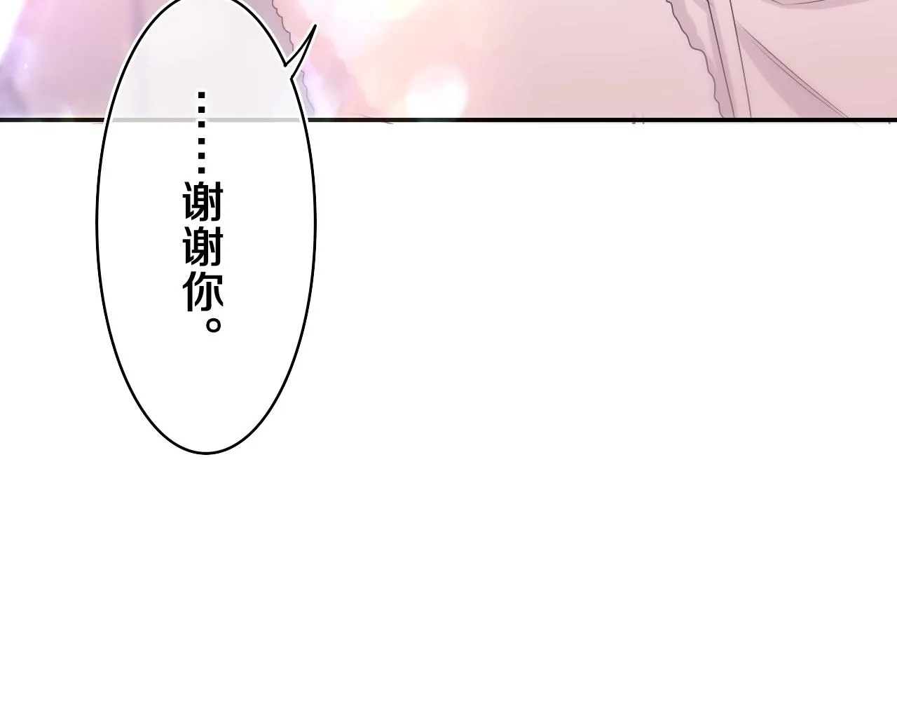 第55话 我俩是认真的 第41页