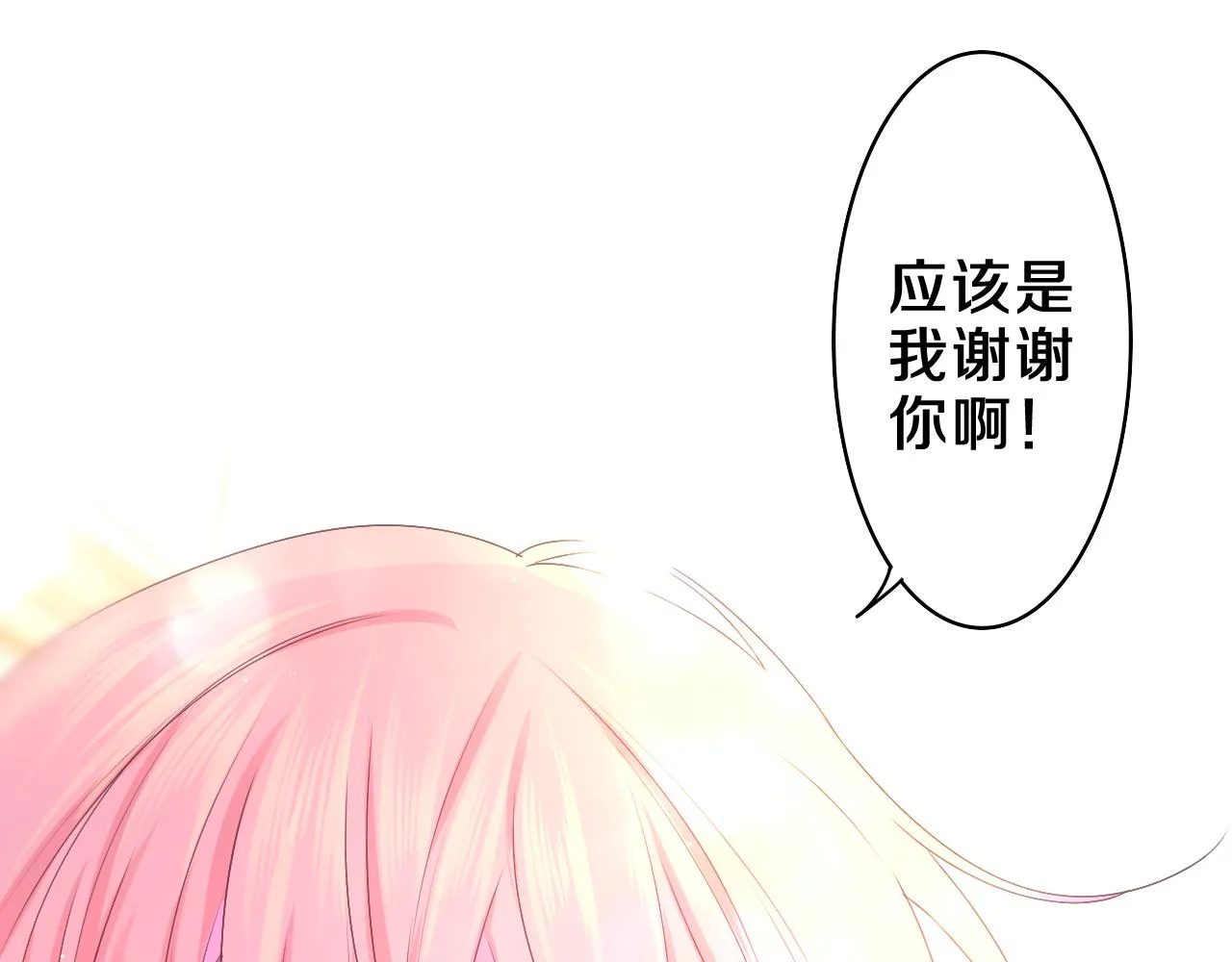 第55话 我俩是认真的 第42页