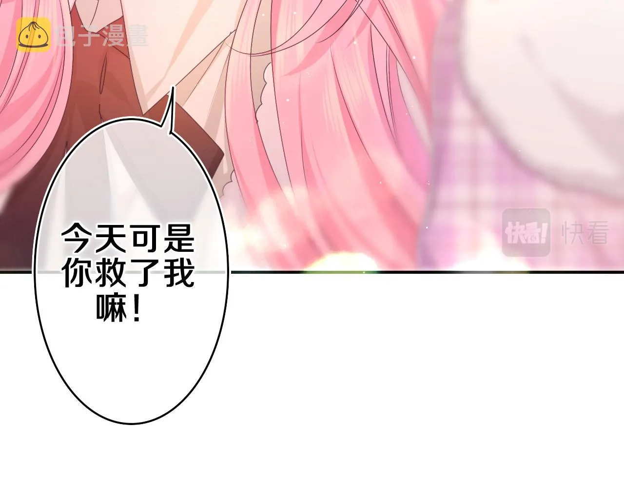 第55话 我俩是认真的 第44页