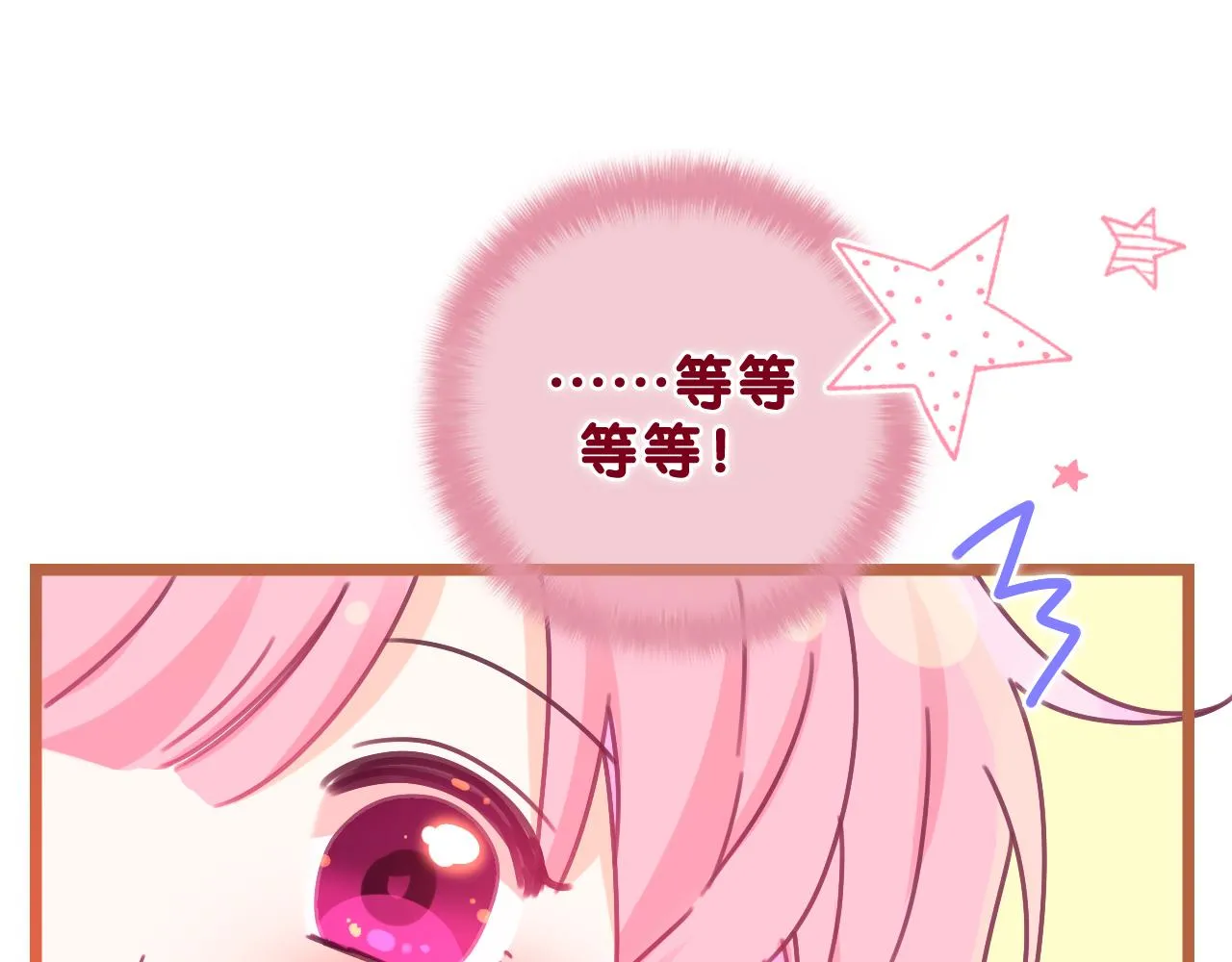 第55话 我俩是认真的 第45页