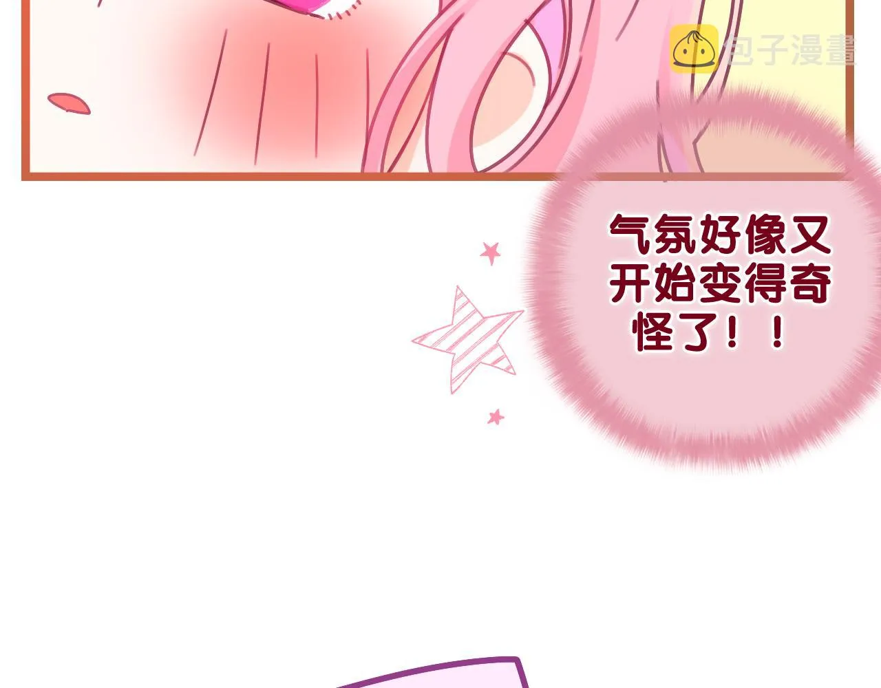 第55话 我俩是认真的 第46页