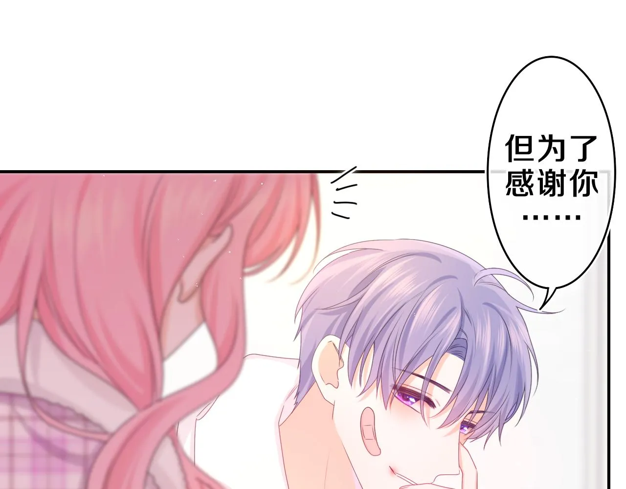 第55话 我俩是认真的 第52页