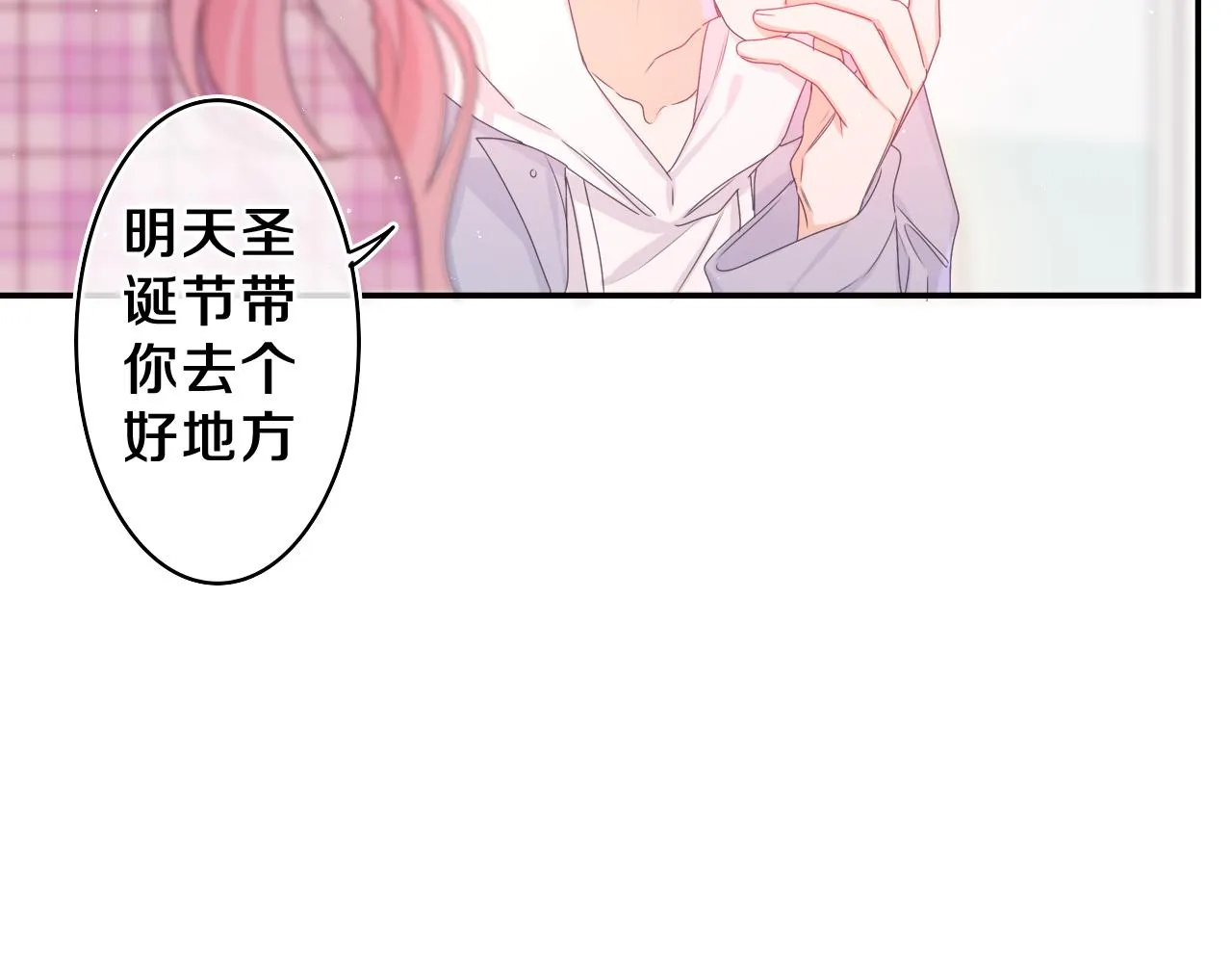 第55话 我俩是认真的 第53页