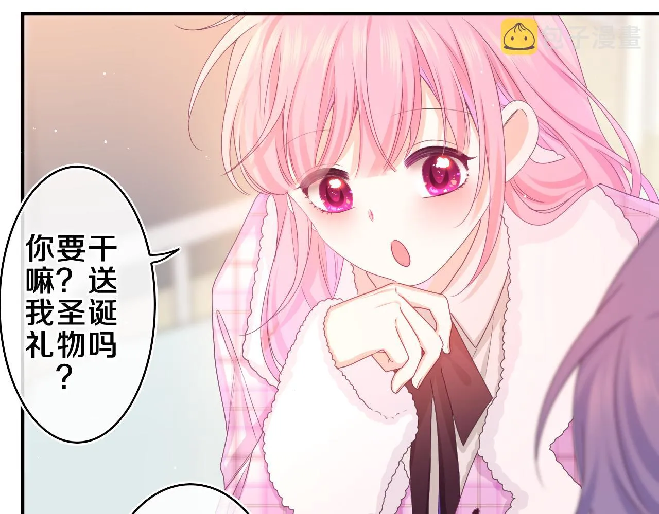 第55话 我俩是认真的 第54页