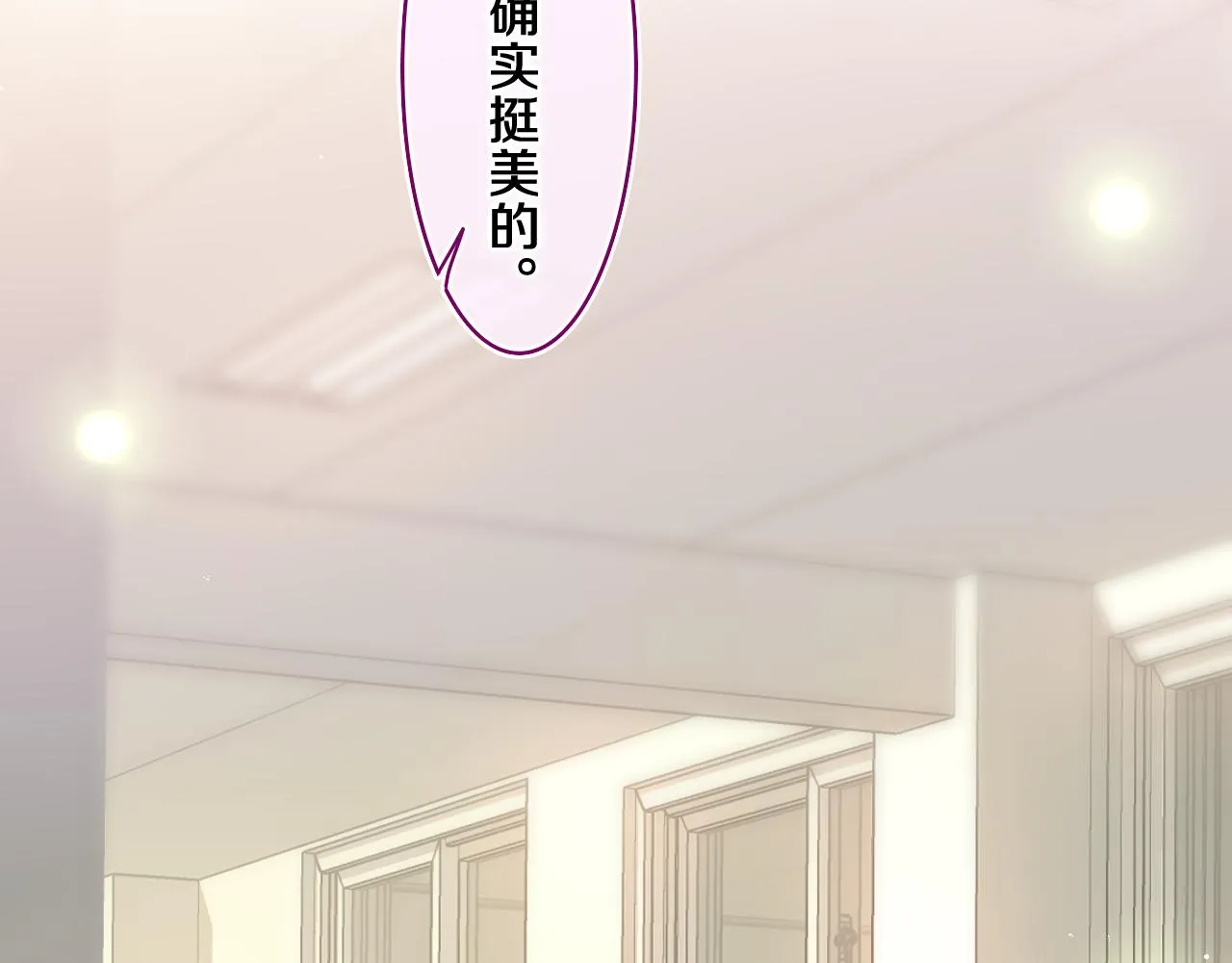 第55话 我俩是认真的 第58页