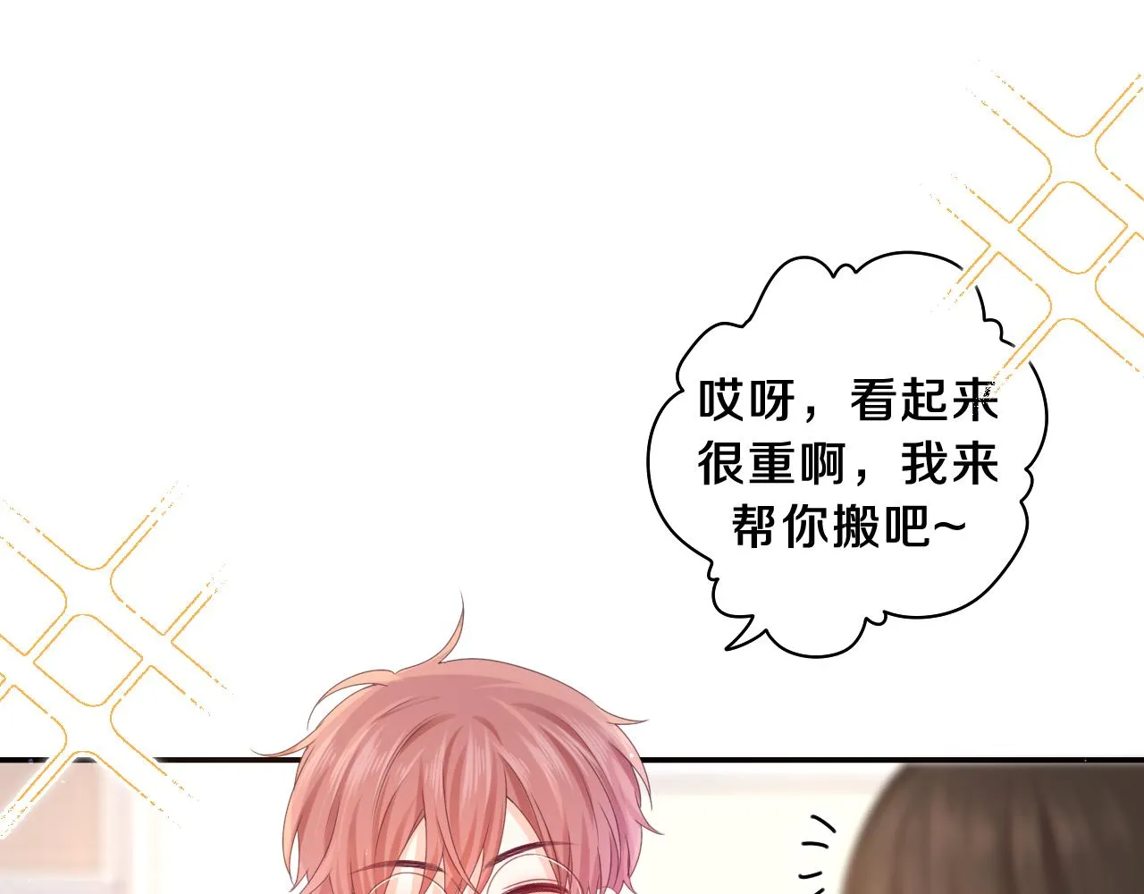 第55话 我俩是认真的 第61页