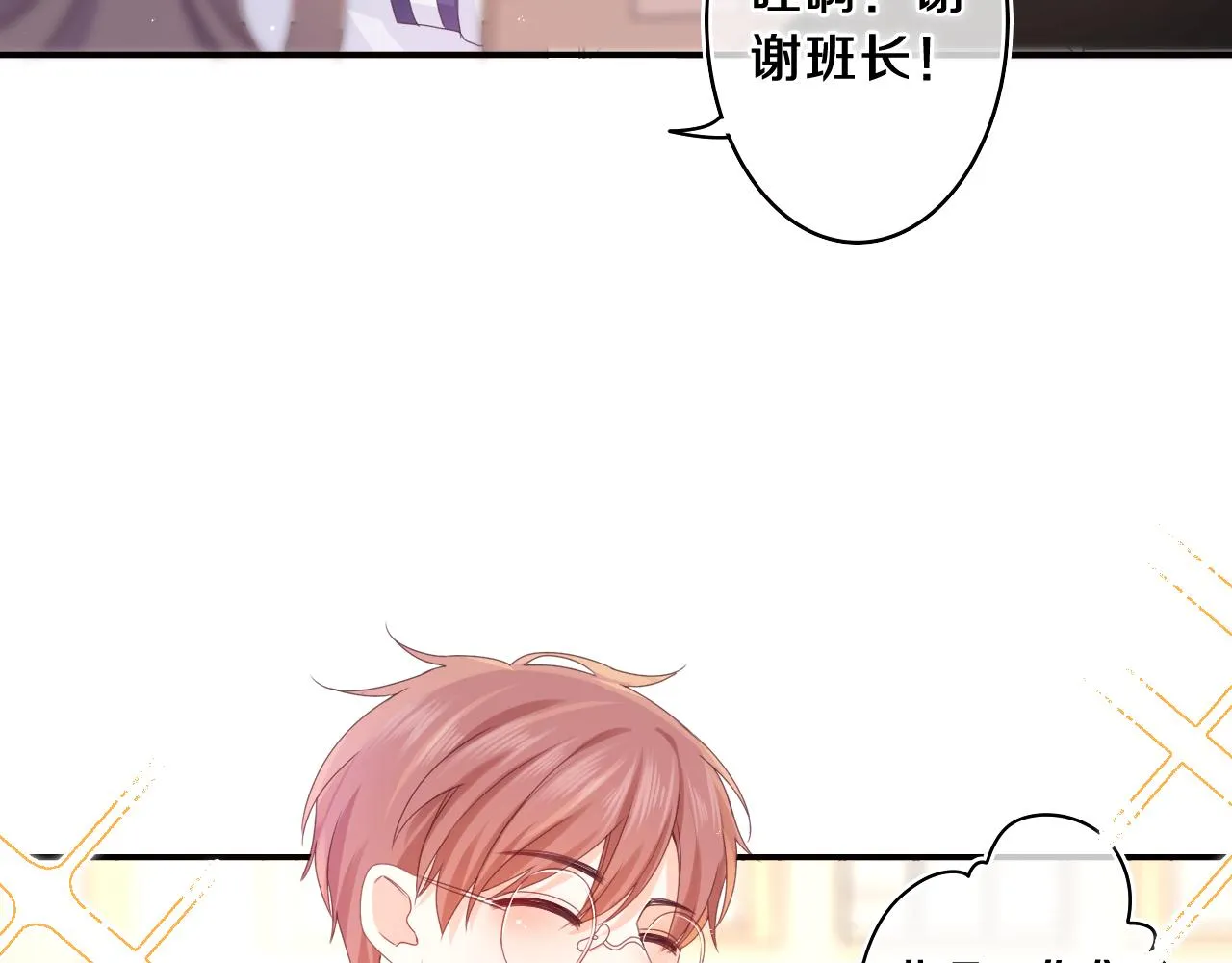 第55话 我俩是认真的 第63页