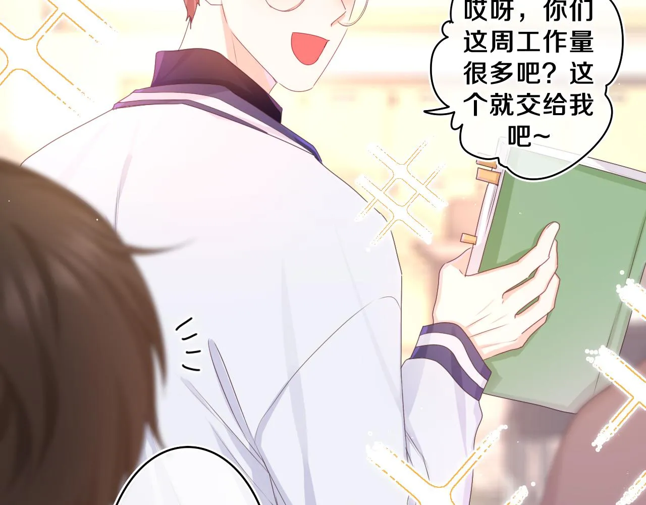 第55话 我俩是认真的 第64页