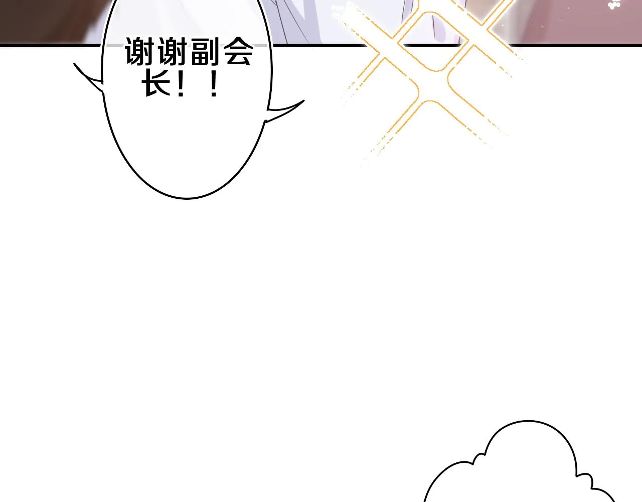 第55话 我俩是认真的 第65页
