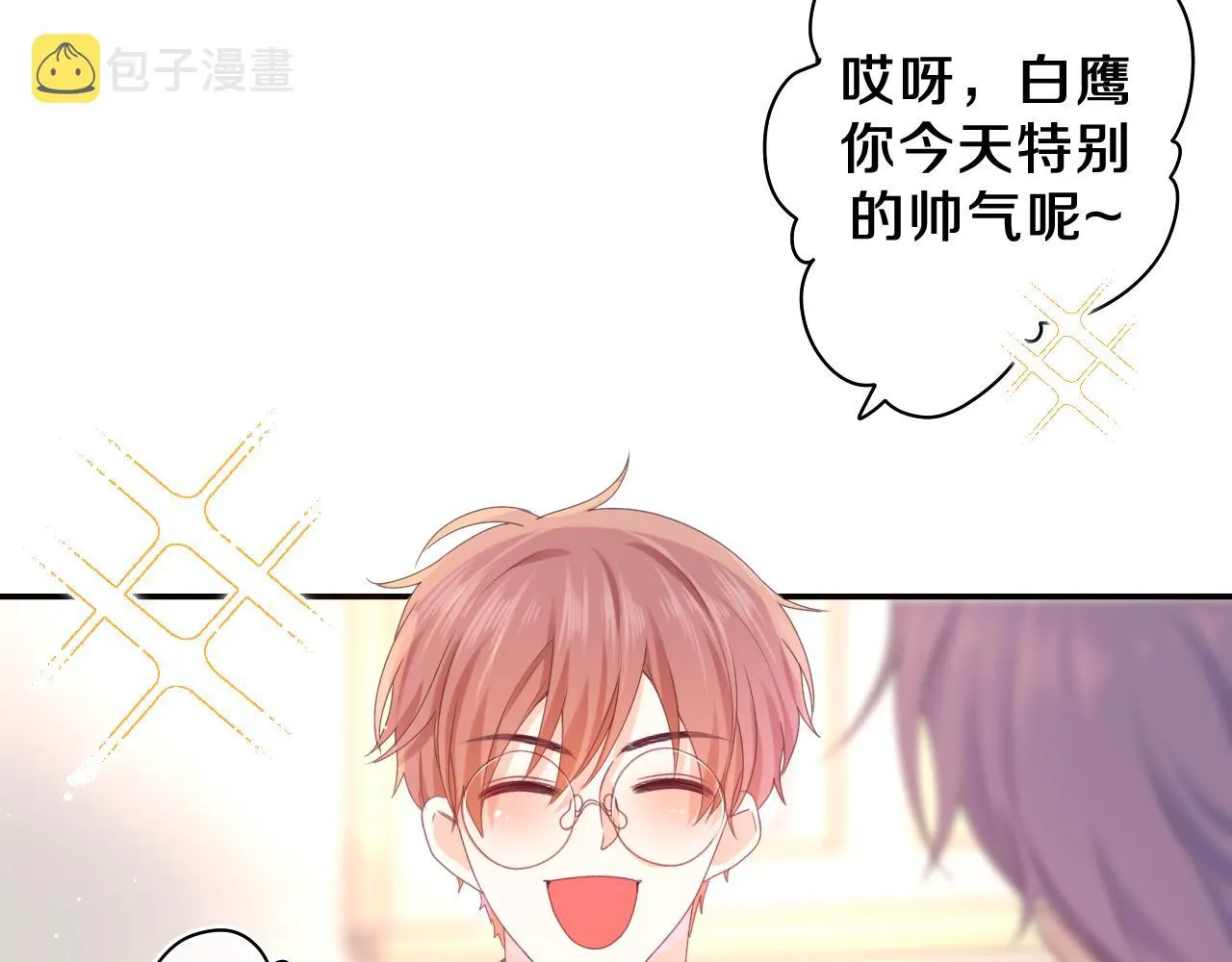 第55话 我俩是认真的 第66页