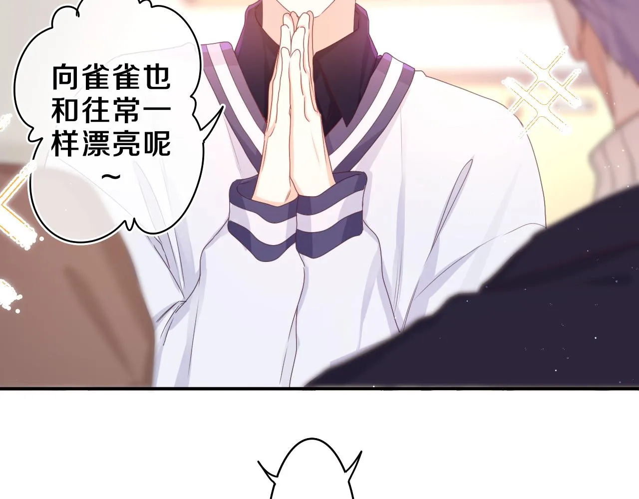第55话 我俩是认真的 第67页