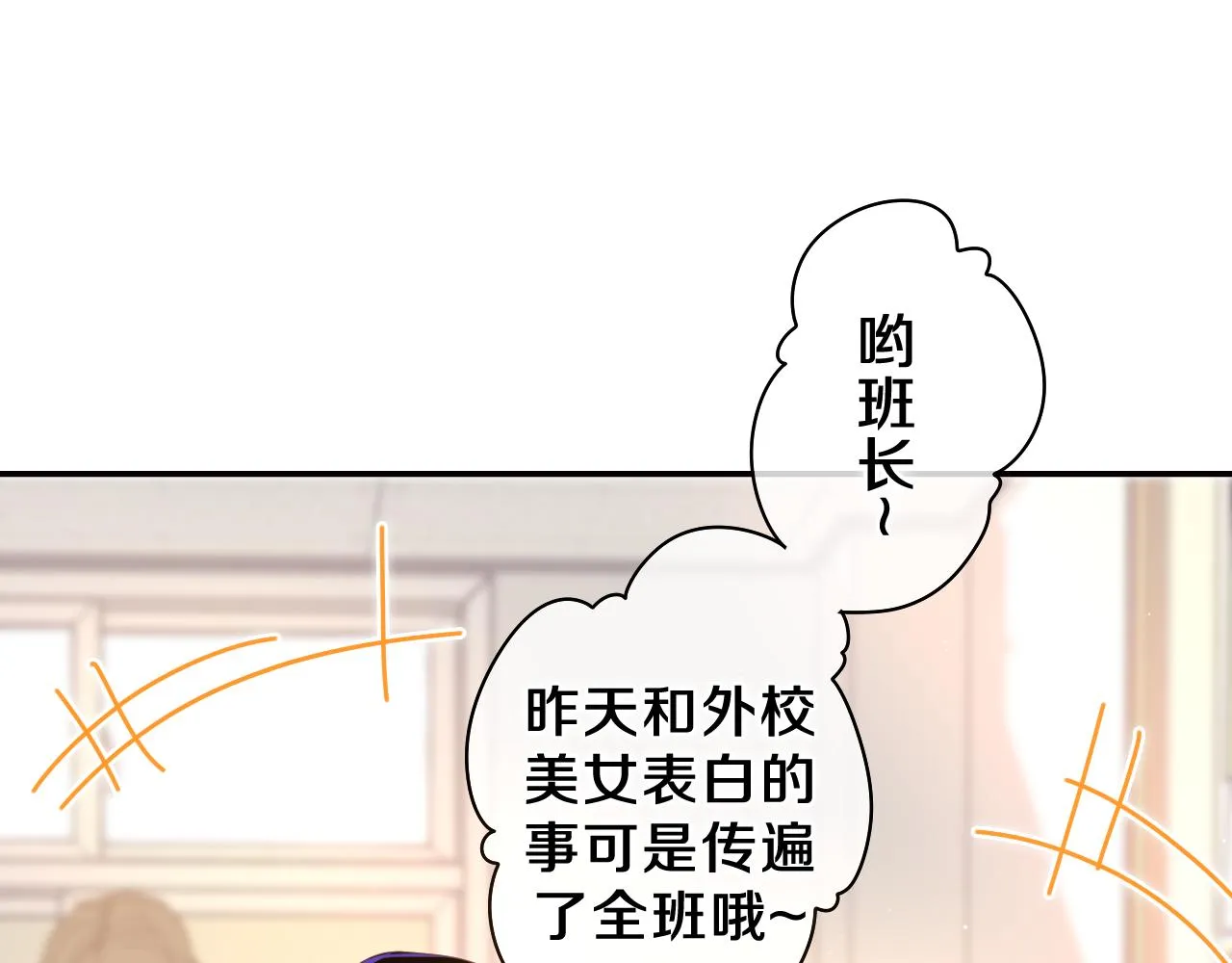 第55话 我俩是认真的 第71页