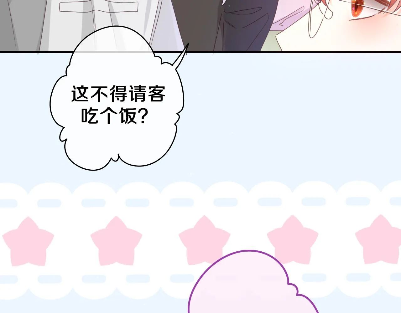 第55话 我俩是认真的 第73页