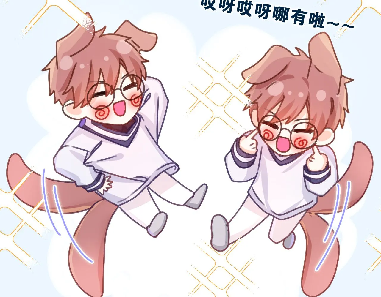第55话 我俩是认真的 第75页