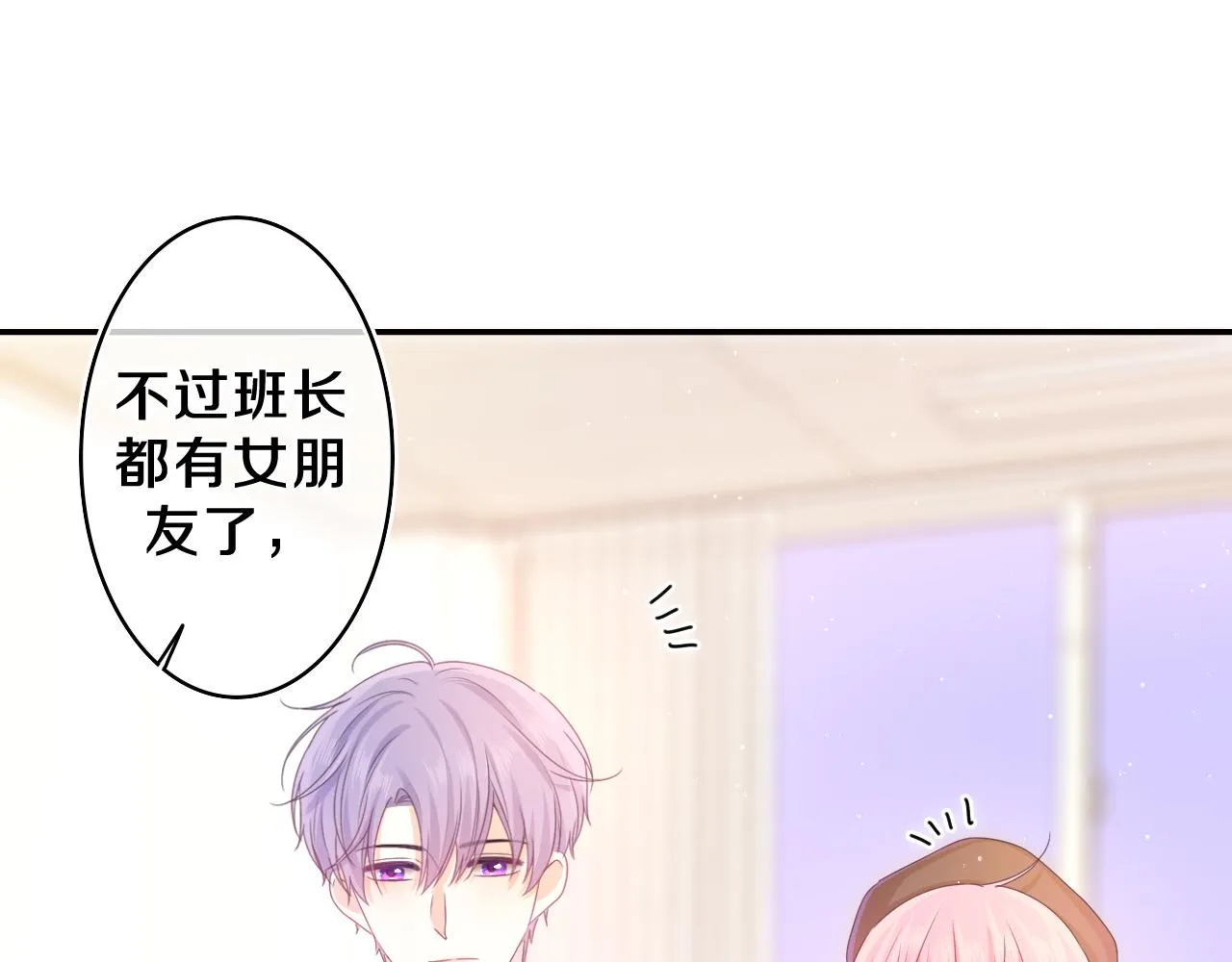 第55话 我俩是认真的 第78页