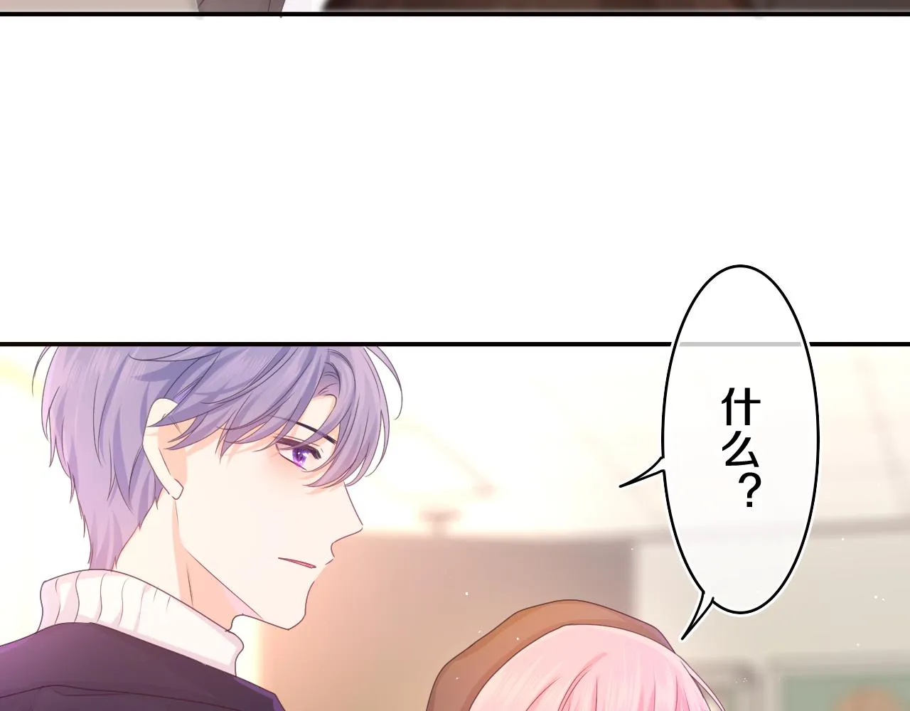 第55话 我俩是认真的 第80页
