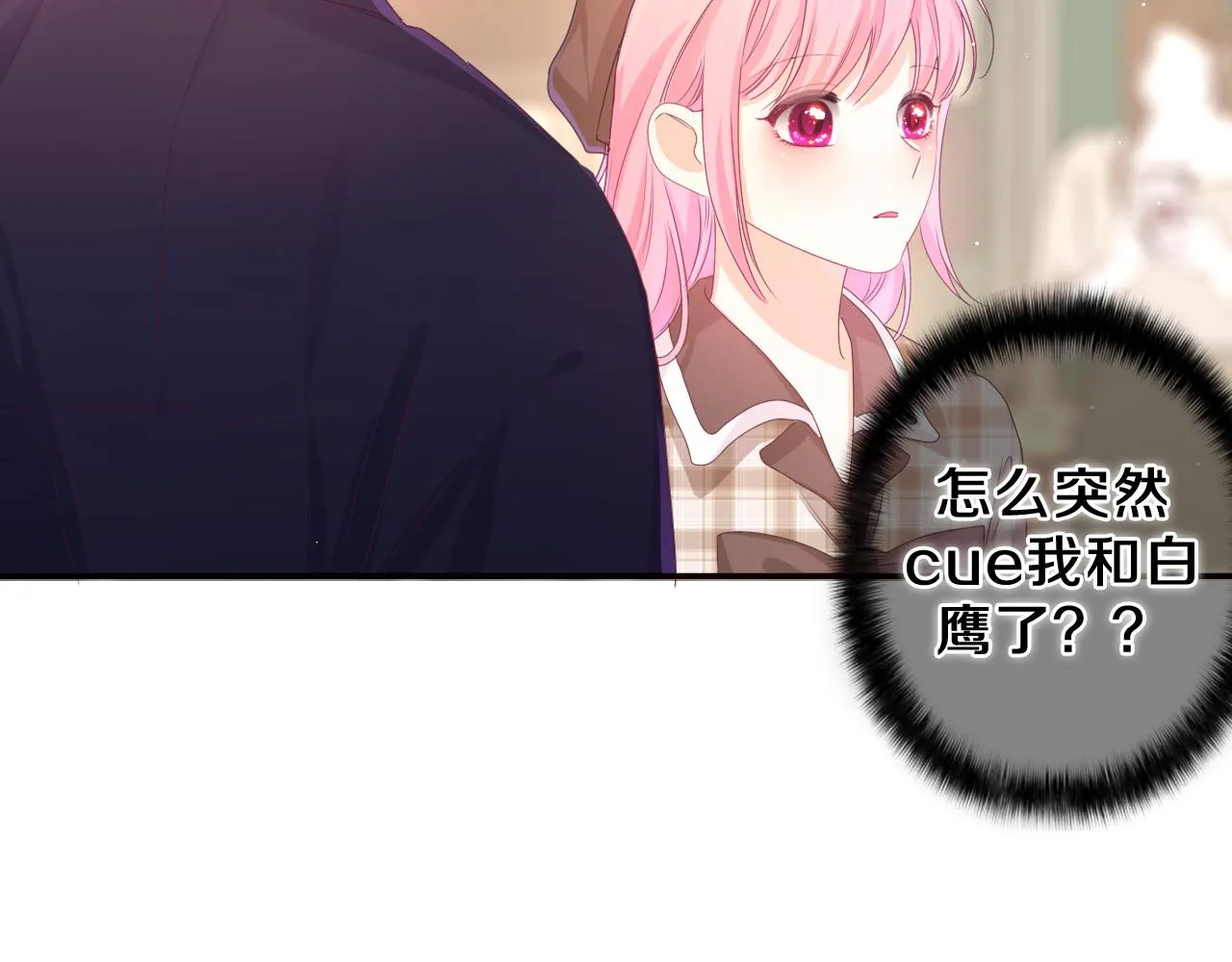 第55话 我俩是认真的 第81页