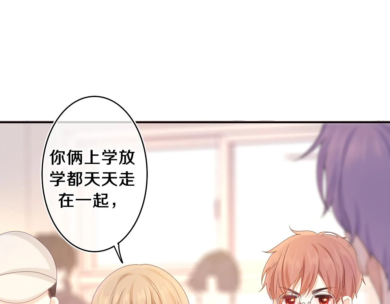 第55话 我俩是认真的 第82页