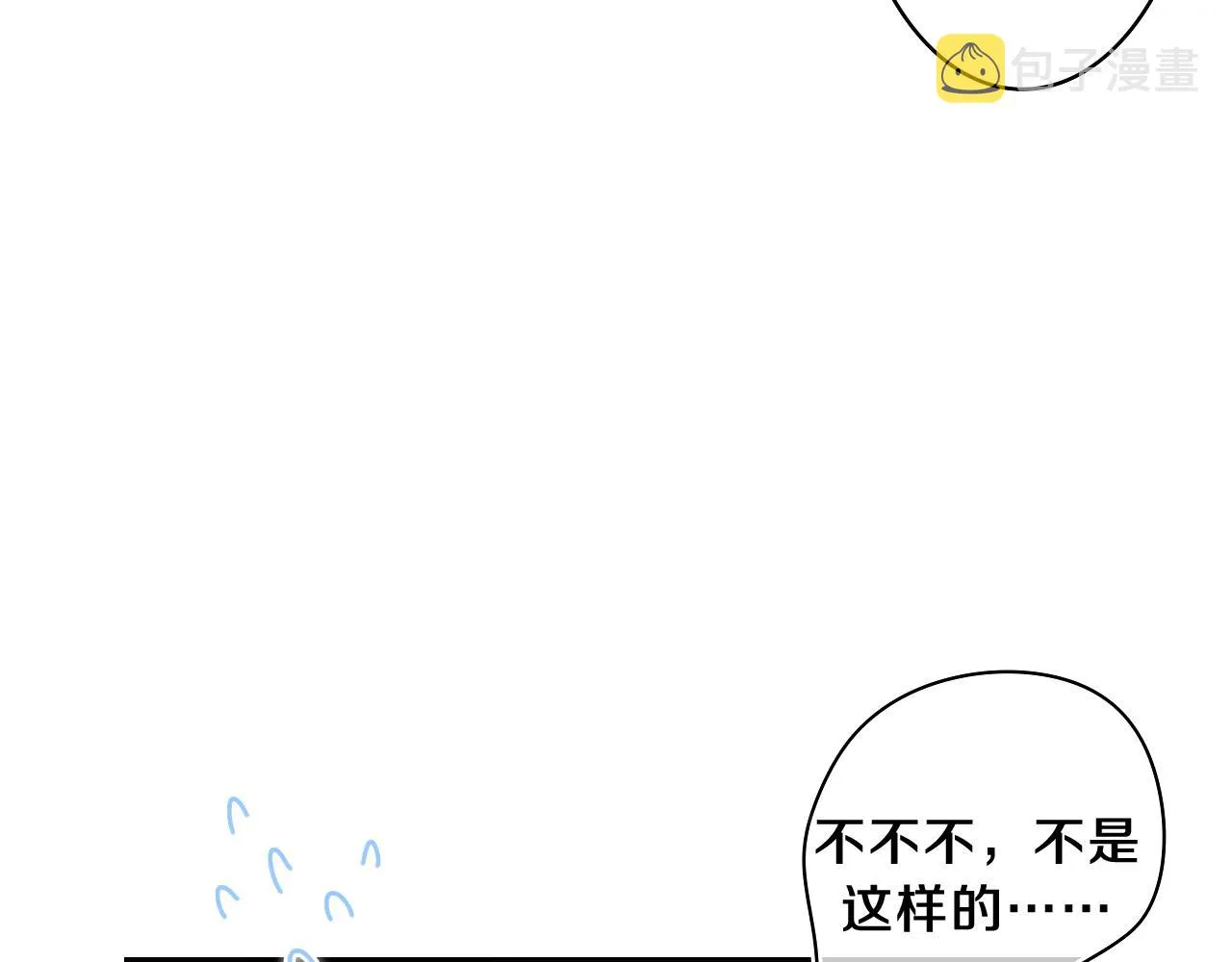 第55话 我俩是认真的 第84页