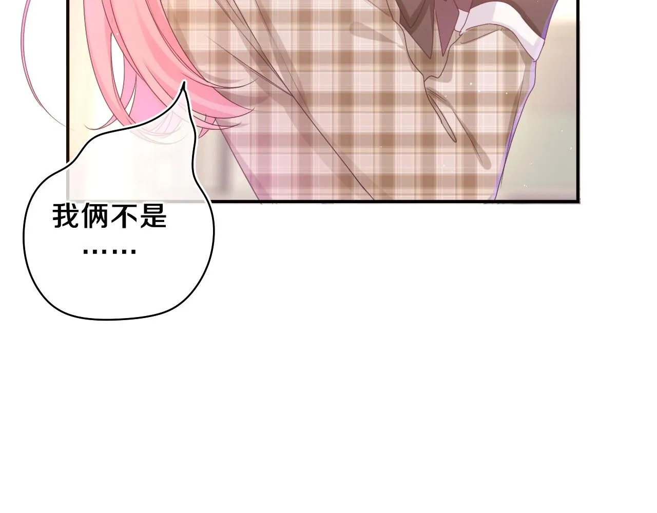 第55话 我俩是认真的 第86页