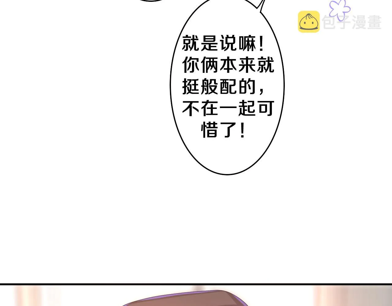 第55话 我俩是认真的 第89页