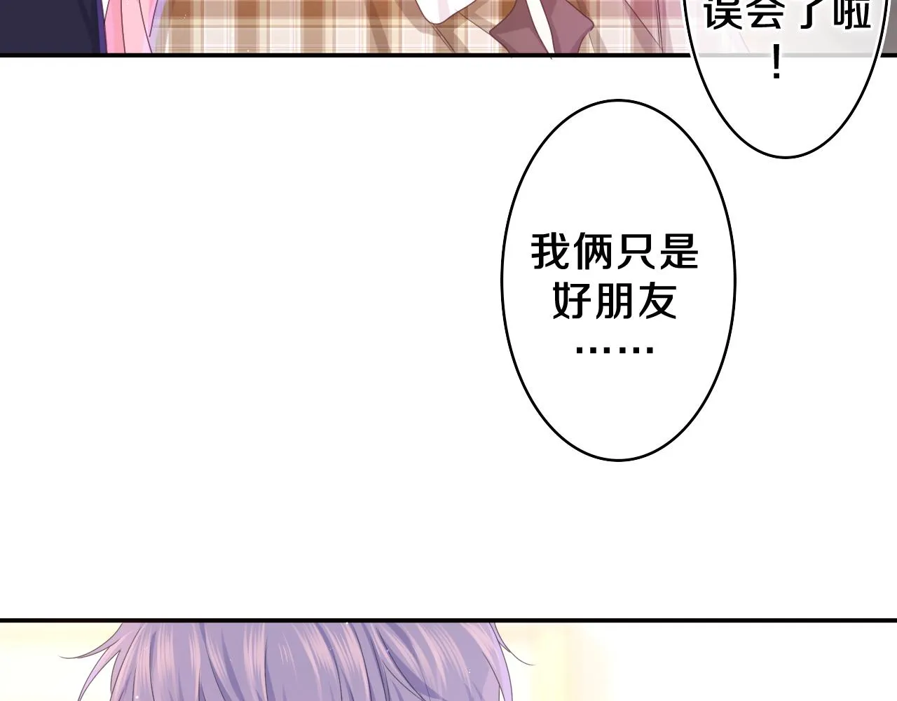 第55话 我俩是认真的 第91页