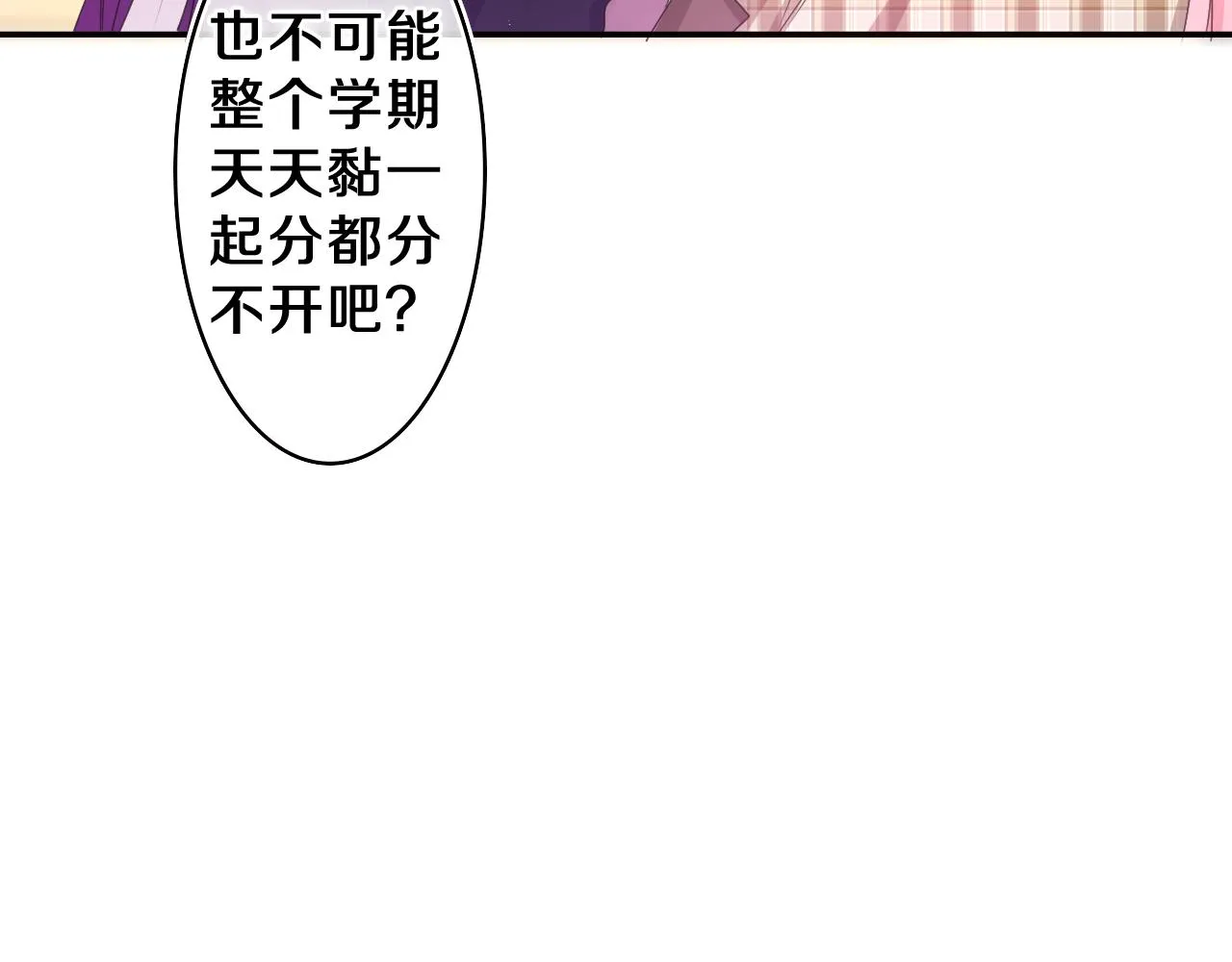 第55话 我俩是认真的 第93页