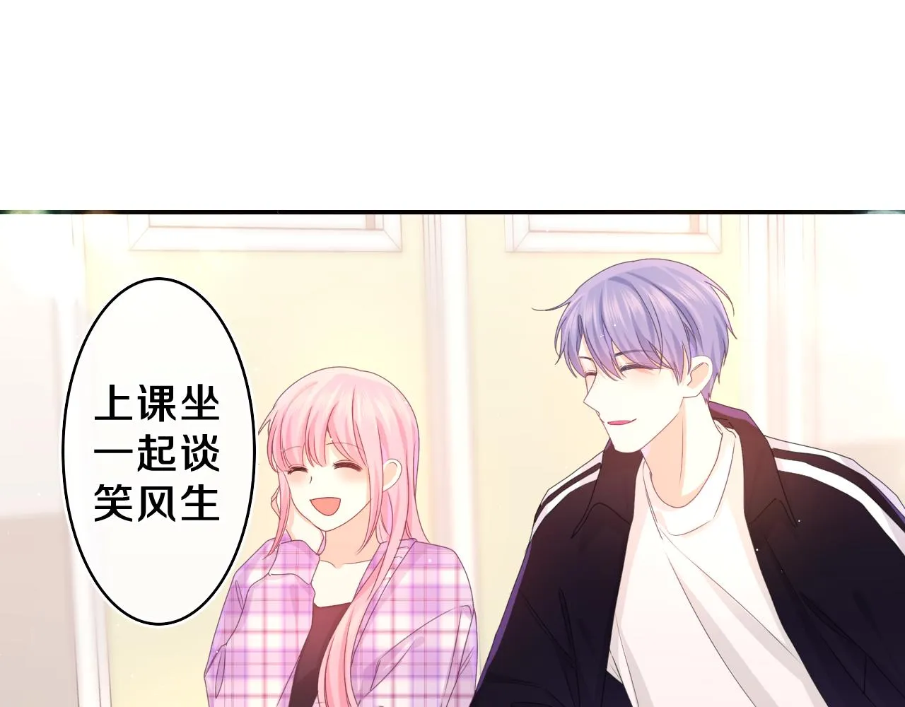 第55话 我俩是认真的 第94页