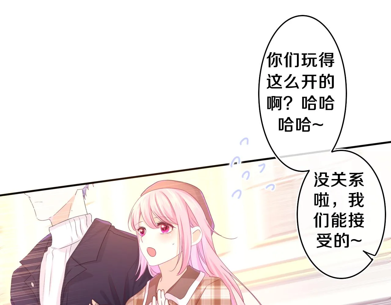 第55话 我俩是认真的 第102页