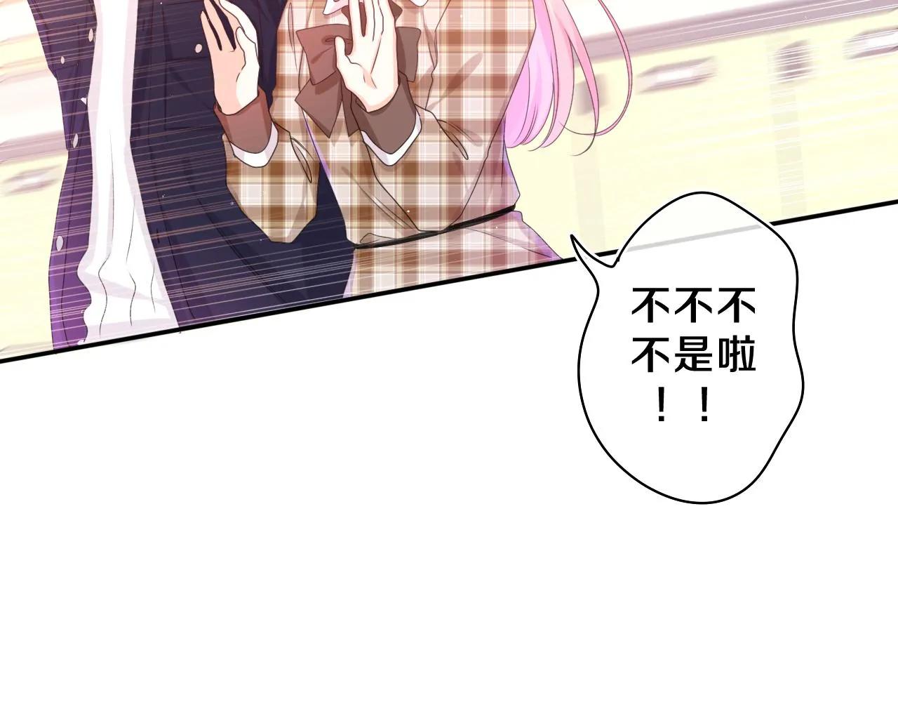 第55话 我俩是认真的 第103页