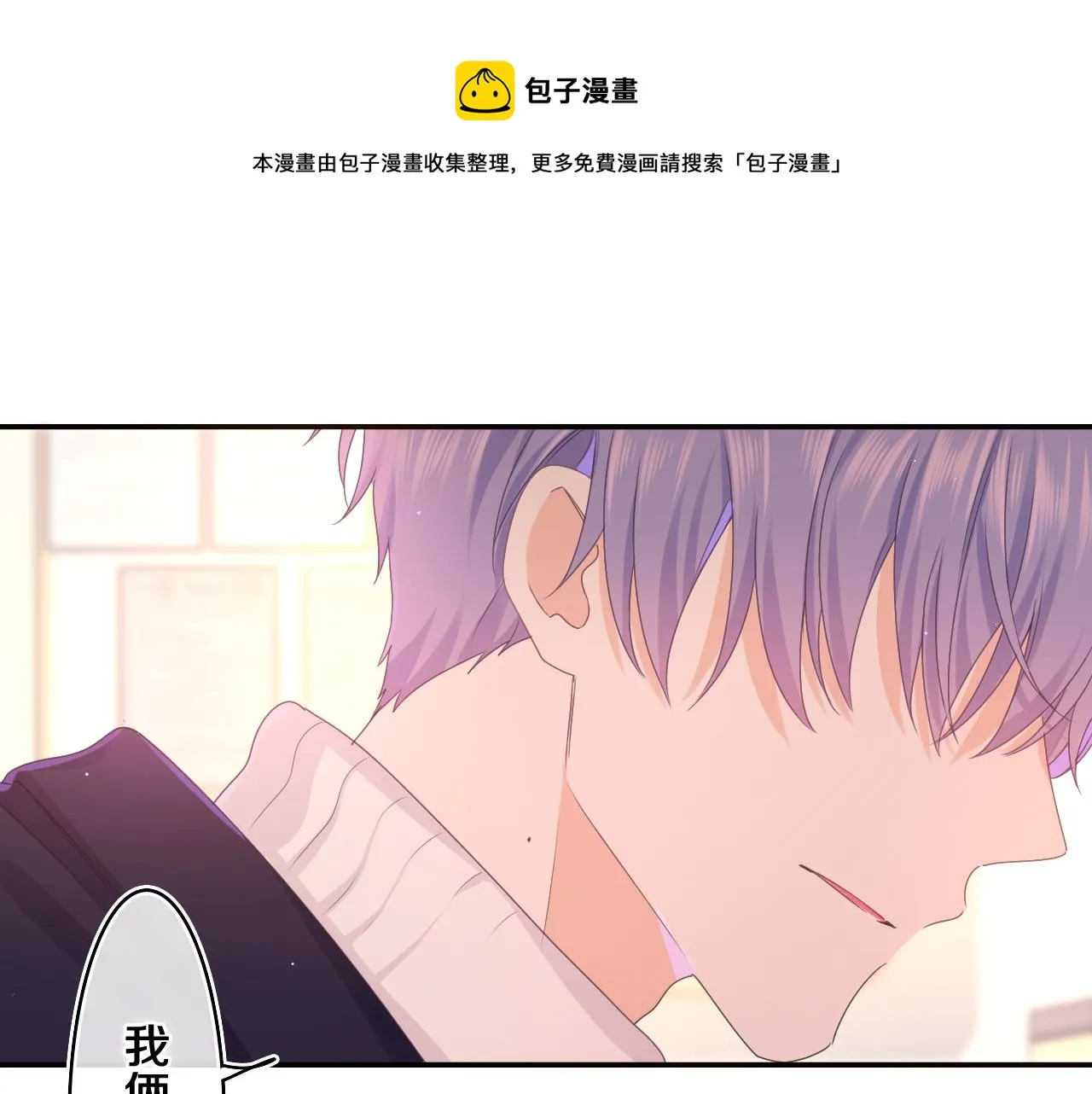 第55话 我俩是认真的 第104页