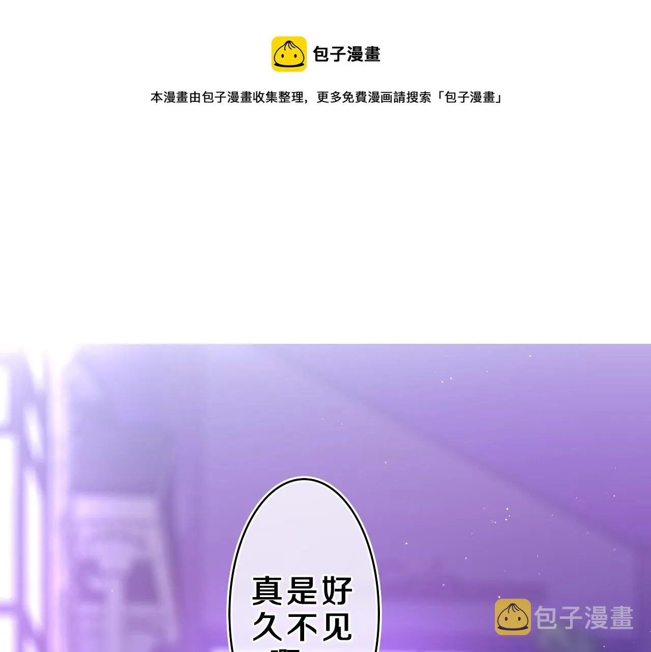 第54话 请不要讨厌我 第1页