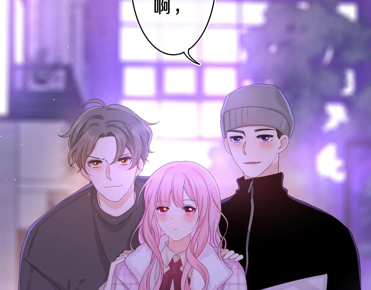 第54话 请不要讨厌我 第2页