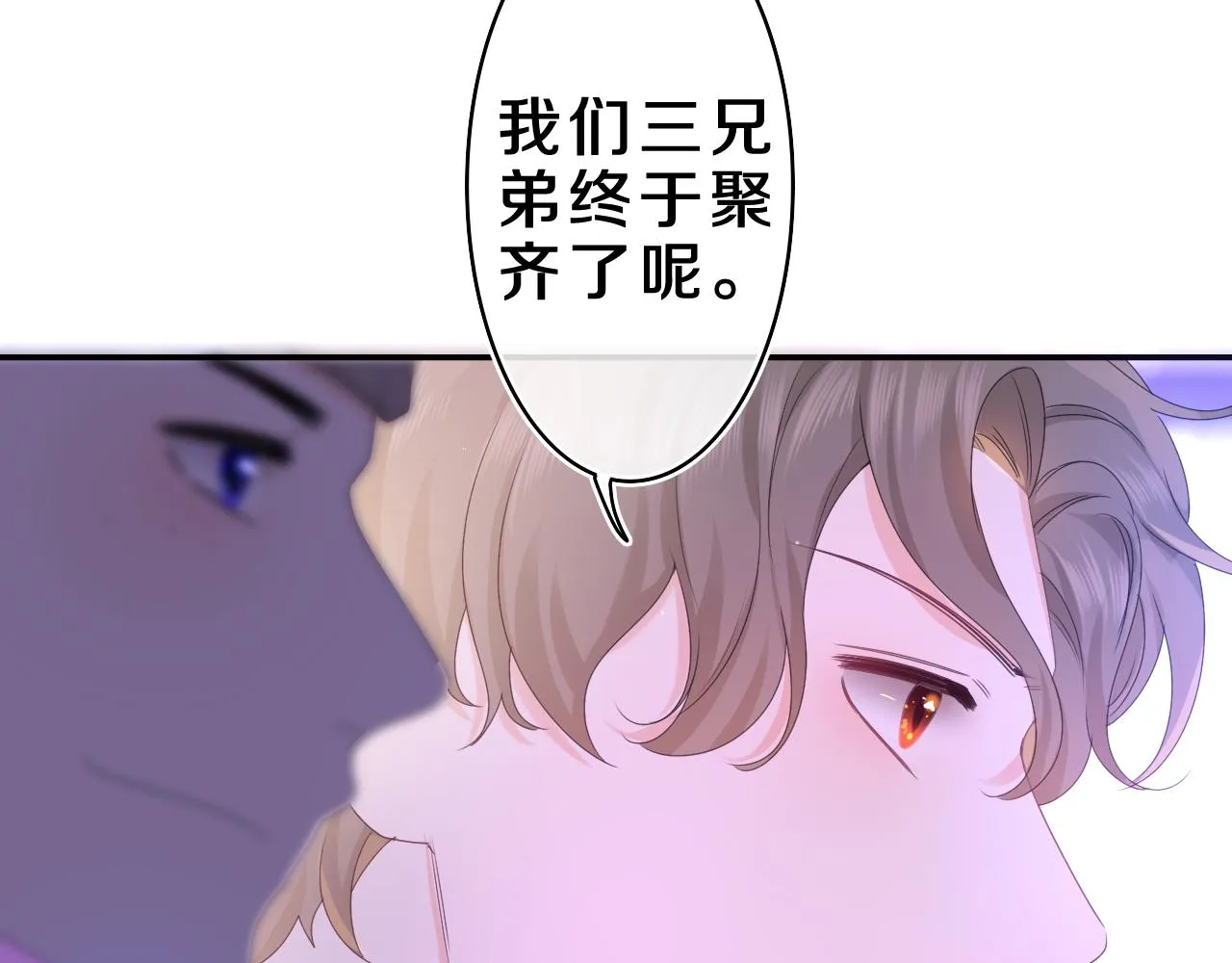 第54话 请不要讨厌我 第4页