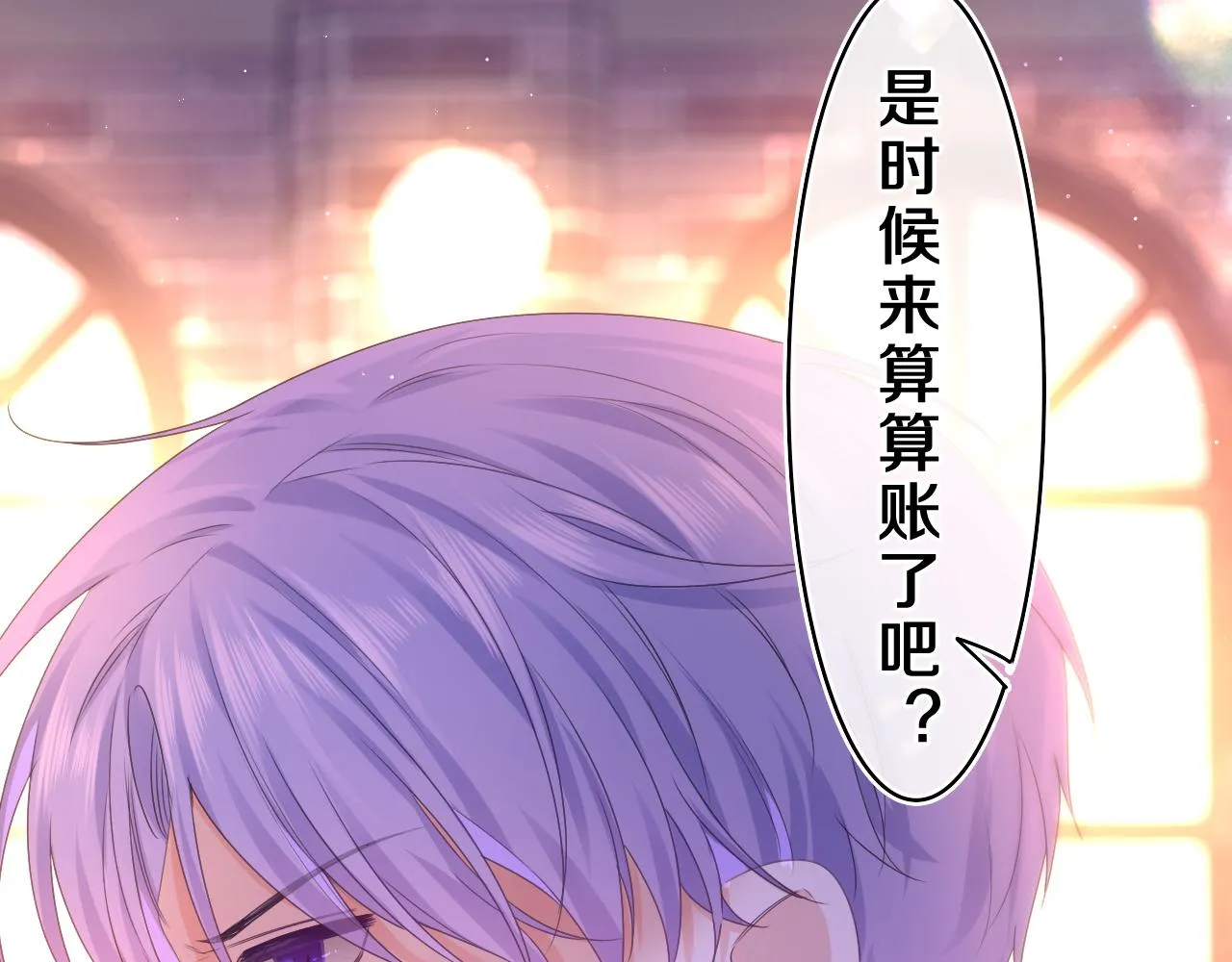 第54话 请不要讨厌我 第6页